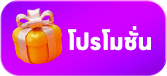 เกมสตรีมสด รูปไอคอนโปรโมชั่น
